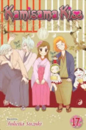 Cover of Kamisama Kiss volume 17, English edition