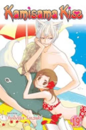 Cover of Kamisama Kiss volume 19, English edition