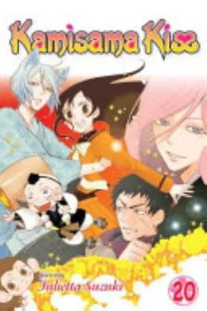 Cover of Kamisama Kiss volume 20, English edition