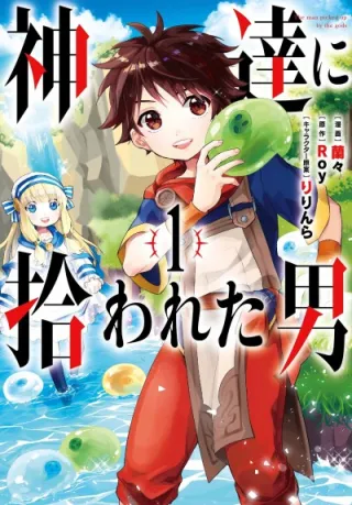 Cover of By the Grace of the Gods