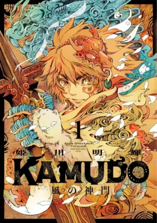 Cover of Kamudo