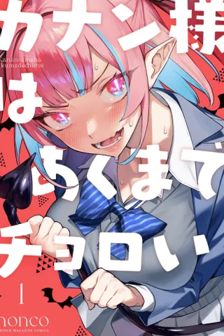 Cover of Mistress Kanan is Devilishly Easy