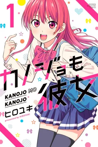 Cover of Girlfriend, Girlfriend