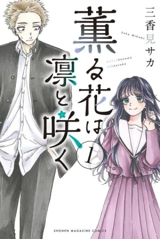 Cover of The Fragrant Flower Blooms With Dignity