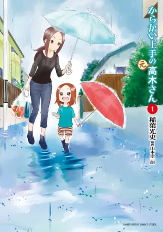 Cover of Karakai Jouzu no (Moto) Takagi-san
