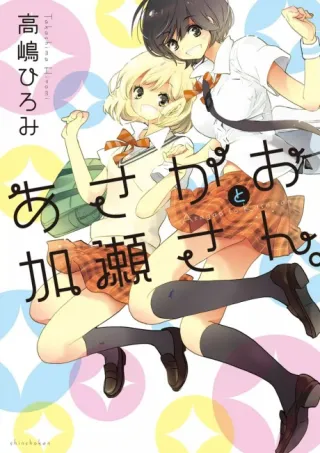 Cover of Kase-san and...