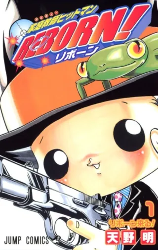 Cover of Reborn!