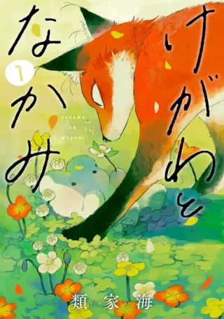 Cover of Beneath the Fur