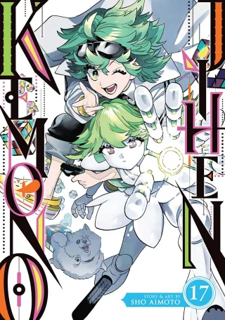 Cover of Kemono Jihen volume 17, English edition