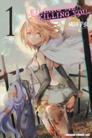 Cover of KILLING ME / KILLING YOU