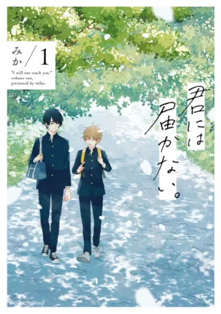 Cover of I Cannot Reach You