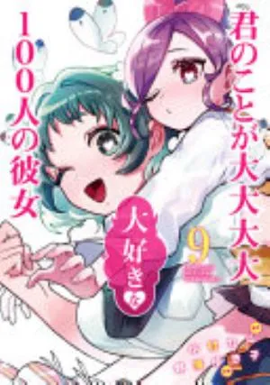 Cover of The 100 Girlfriends Who Really, Really, Really, Really, Really Love You volume 9, English edition