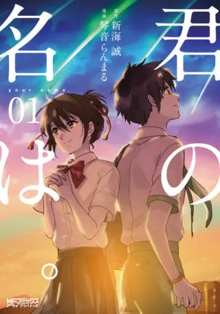 Cover of your name.