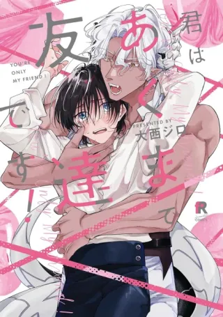 Cover of How to Befriend a Demon