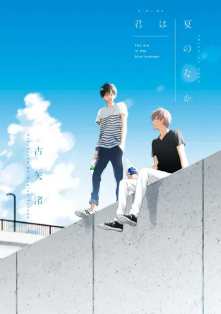 Cover of The Summer of You