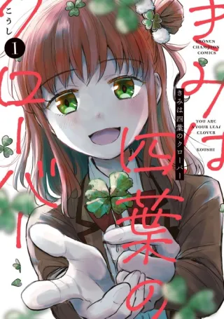 Cover of You are a Four Leaf Clover