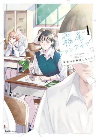 Cover of Kirio Fan Club