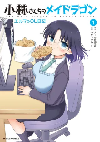 Cover of Miss Kobayashi’s Dragon Maid: Elma’s Office Lady Diary