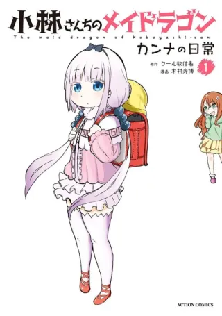 Cover of Miss Kobayashi's Dragon Maid: Kanna's Daily Life