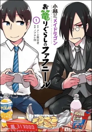 Cover of Miss Kobayashi’s Dragon Maid: Fafnir the Recluse