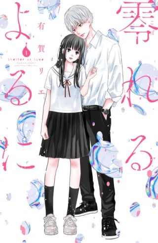 Cover of Sheltering Eaves