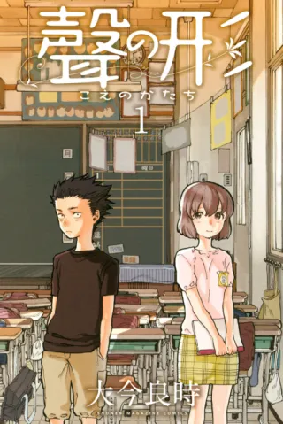 Cover of A Silent Voice