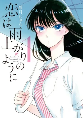 Cover of After the Rain