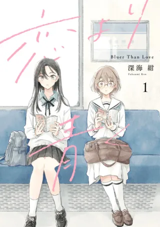 Cover of A Love Yet to Bloom