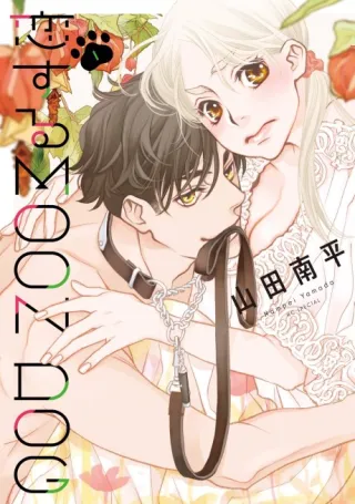 Cover of Loving Moon Dog