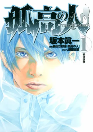 Cover of The Climber
