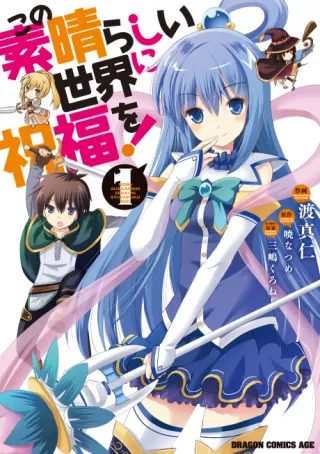 Cover of Konosuba: God's Blessing on This Wonderful World!