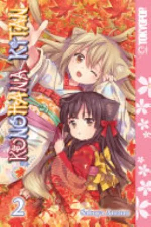Cover of Konohana Kitan volume 2, English edition