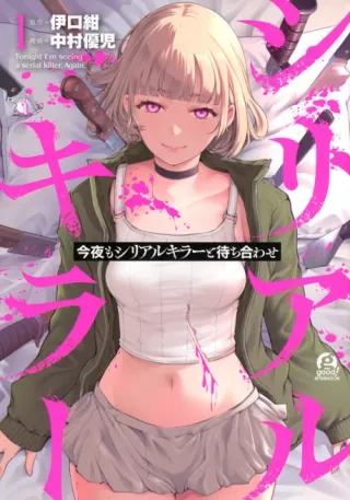 Cover of Tonight, I Have a Date with a Serial Killer