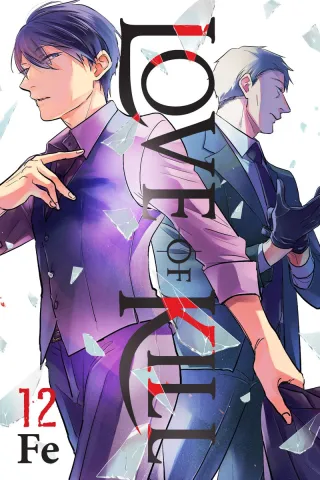 Cover of Love of Kill volume 12, English edition