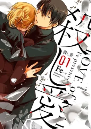Cover of Love of Kill