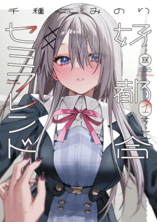 Cover of Convenient Semi-Friend