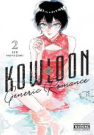 Cover of Kowloon Generic Romance volume 2, English edition