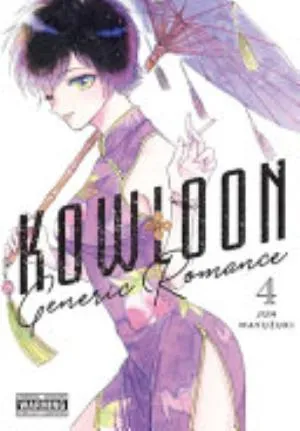 Cover of Kowloon Generic Romance volume 4, English edition