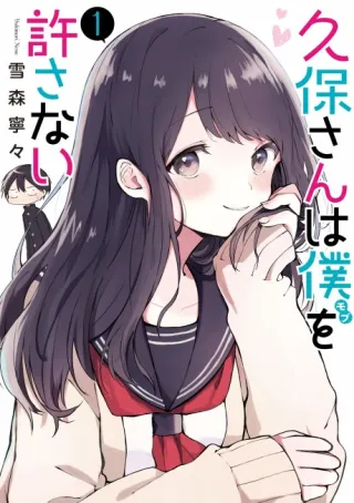 Cover of Kubo Won't Let Me Be Invisible
