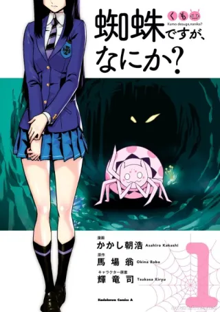 Cover of So I'm a Spider, So What?
