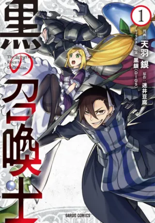 Cover of Black Summoner