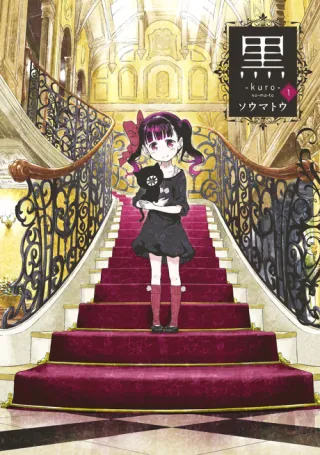 Cover of kuro