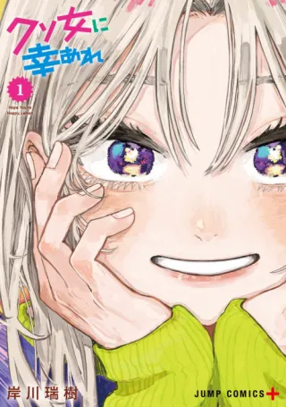 Cover of Hope You're Happy, Lemon