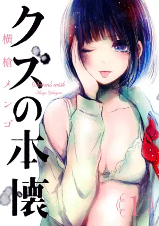 Cover of Scum's Wish