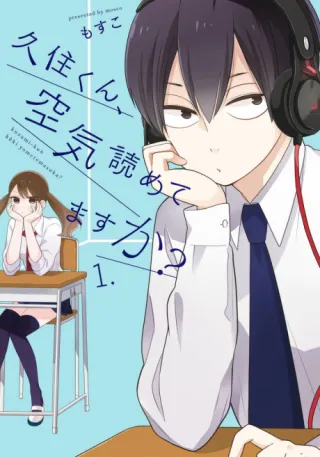 Cover of Kuzumi-kun, Can't You Read the Room?