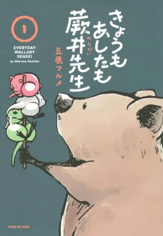 Cover of Say Hello to Mr. Wallaby!