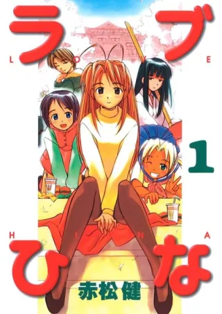 Cover of Love Hina