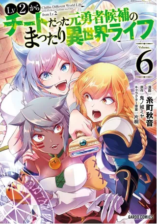 Cover of Chillin’ in Another World with Level 2 Super Cheat Powers volume 6, English edition
