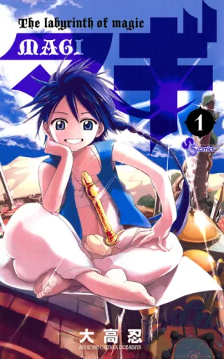 Cover of Magi: The Labyrinth of Magic