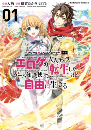 Cover of Magical☆Explorer